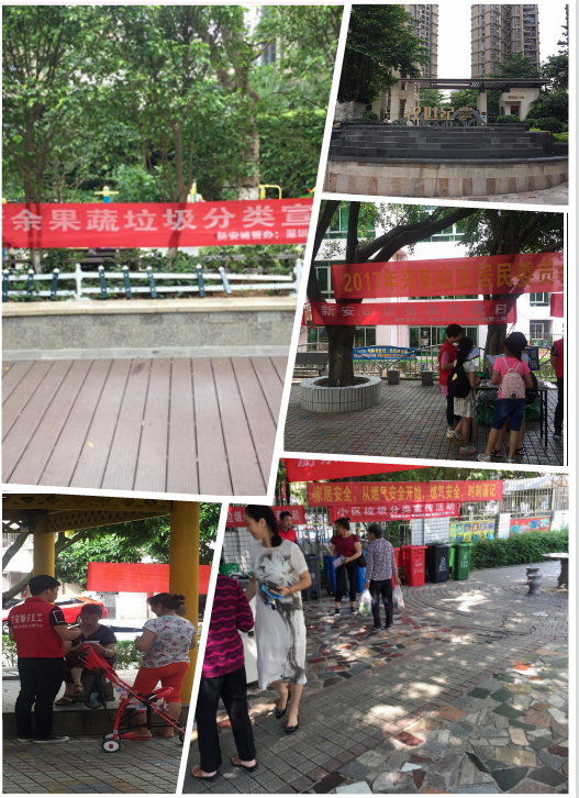 三盛環(huán)?！袄诸愋麄鳌被顒?dòng)